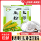 生粉食用玉米淀粉嫩肉勾芡烘培 優(yōu)質(zhì)生粉食用玉米淀粉100g*1袋