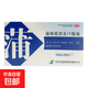 [濟川藥業(yè)]蒲地藍消炎口服液 10ml*10支 1盒裝 感冒咳嗽 非蒲地藍消炎片 蒲地藍口服液止咳清熱解毒