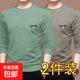 撿漏時(shí)尚長(cháng)袖t恤男韓版圓領(lǐng)體恤潮流大碼上衣服百搭帥氣打底-SL 【二件裝】豆綠色+卡其色 4XL 【建議160-180斤】