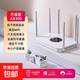 【京東快遞】無線路由器wifi6高速穿墻王大戶型全屋wifi信號放大器增強(qiáng)器5G雙頻電競mesh千兆百兆 AX300白色六天線【可穿墻/穩(wěn)定不卡頓】送網(wǎng)線