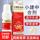 慧寶源 小建中合劑 180ml脾胃虛寒脘腹疼痛止痛區別小建中 湯區別小建中 膠囊區別顆粒兒童遵醫囑 5盒裝