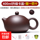 【采銷(xiāo)推薦】宜興原礦紫砂壺名家手工泡茶壺單人旅行功夫茶具套裝 升級卡蓋·豪飲容量400ml