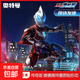 奧特曼超動(dòng)積木人拼裝模型正版授權 傳奇版 捷德奧特曼原始形態(tài) 拆盒后不支持退貨退款
