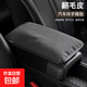 汽車(chē)扶手箱墊車(chē)載中央扶手箱套翻毛皮肘托墊四季通用內飾用品大全 黑色1個(gè)