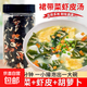 裙帶菜蝦皮速食湯海藻紫菜湯料沖泡即食小包裝低脂海帶味增湯罐裝 裙帶菜蝦皮湯200g/罐*3罐
