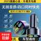 車(chē)載藍牙接收器無(wú)損音質(zhì)mp3播放器汽車(chē)轉換器usb多功能快充充電器 【無(wú)損音質(zhì)】快充數顯+藍牙5.0
