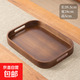 家用餐盤(pán)長(cháng)方形竹木托盤(pán)竹質(zhì)客廳點(diǎn)心盤(pán)帶把手竹盤(pán)子餐具酒店茶盤(pán) 胡桃色-方形提手【40*28*5】