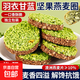 黑芝麻丸20袋無(wú)蔗糖五黑芝麻球養(yǎng)生零食粗糧膳食纖維獨(dú)立小包裝 【膳食纖維】羽衣甘燕麥堅(jiān)果脆 5袋【活動(dòng)專項(xiàng)】