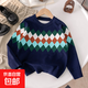 男童男大童文藝風(fēng)菱格男寶寶插肩袖毛衣針織圓領(lǐng)套頭衫休閑上衣 藏青色 150