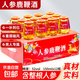 人參鹿鞭酒150ml 52度糧食白酒滋補酒 東北特產 人參鹿鞭酒150ml*12