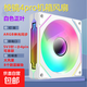【京東快遞配送】棱鏡4代pro機箱風(fēng)扇12cm神光同步ARGB降噪風(fēng)扇（可串聯(lián)供電口/帶防震腳墊） 白色正葉