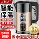 【采銷(xiāo)嚴選】3升電熱水壺智能保溫一體燒水壺大容量防燙家用宿舍不銹鋼水壺食品級飲水機 3L 玫瑰金彩鋼【不保溫】