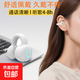 孤豹夾耳式藍牙耳機骨傳導(dǎo)概念無線不入耳運動防水降噪高音質(zhì)超長續(xù)航適配于華為榮耀小米等 【長續(xù)航】單耳機夾白色