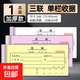 20本裝加厚100頁(yè)收據二聯(lián)三聯(lián)收款收據本54K單欄多欄兩聯(lián)單票據印刷定制本報銷(xiāo)單三聯(lián)單定制 三聯(lián)單欄收據【加厚60張/本】樣品1本