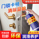 正品門(mén)窗鎖具潤滑劑鎖具合頁(yè)鏈條門(mén)軸承防銹去除異響潤滑劑清洗劑 1瓶【門(mén)窗鎖具潤滑劑】
