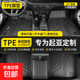 全包圍汽車(chē)腳墊TPE適用于起亞K2起亞K3 KX3起亞K5 KX5智跑獅跑EV5 【單層黑色  TPE全包圍】 新福瑞迪【2018-2022】