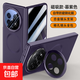 適用OPPO Find N5折疊屏手機殼N5磁吸360°旋轉支架鉸鏈全包磨砂 磁吸防窺紫色 Find n5
