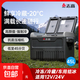 志高T30-45B車(chē)載冰箱車(chē)家兩用壓縮機制冷APP冷凍冷藏轎車(chē)貨車(chē)通用 T30-45B 車(chē)用 45升