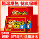 暖寶寶大號暖貼防寒保暖自發(fā)熱貼關(guān)節熱帖袋鼠暖腹暖腰加強貼恒溫 增強暖貼 2片