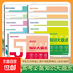 【正版現貨新書(shū)】高中知識大盤(pán)點(diǎn)思維導圖早起5分鐘速記全套9本  高中思維導圖張雪峰2025新版數學(xué) 知識通高中高考基礎知識復習難點(diǎn)通用必背知識點(diǎn)匯總  全套9本 【9本】語(yǔ)數英政史地物理化