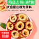 山楂干無(wú)核山楂圈新貨農家大片正宗零食鮮干果精選山楂片泡茶 凈含量250克