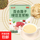 豆漿粉高鈣高蛋白多口味豆漿黑豆粉孕婦營(yíng)養早餐沖飲即食代餐 百合蓮子綠豆豆漿粉*1盒