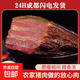 四川正宗煙熏五花老臘肉農家土豬果木熏制咸香味臘味熏肉香腸批發(fā) 四川煙熏五花臘肉3斤（共3袋）