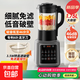 九陽(yáng)同款破壁機家用多功能免濾豆漿機1.75L全自動(dòng)免煮新款五谷雜糧3-6人大容量預約輕音磨 1.75升，16葉刀 黑色