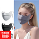 防曬口罩女涼感透氣高顏值2025新款護(hù)眼角騎行遮陽全臉面罩冰絲夏 純色口罩1只【顏色隨機(jī)】