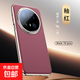 適用華為Mate70/60手機殼帶鏡頭膜meta60pro+全包防摔保護套十高端貼皮外殼魅特高級感素皮Nova14 釉紅 華為Mate 70