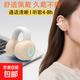 孤豹夾耳式藍牙耳機骨傳導(dǎo)概念無線不入耳運動防水降噪高音質(zhì)超長續(xù)航適配于華為榮耀小米等 【長續(xù)航】單耳機夾膚色
