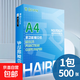 【京東快遞】a4紙打印紙 70g復印紙a4雙面打印學(xué)生考研草稿紙白紙 A4-70g-500張/包