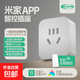 智能插座 米家APP遠程語(yǔ)音控制 WiFi電量統計 定時(shí)電器開(kāi)關(guān) 斷網(wǎng)記憶功能插排插座接線(xiàn)板插線(xiàn)板 10A WiFi基礎款