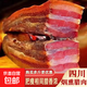 五花臘肉四川特產(chǎn)農(nóng)家自制煙熏肉正宗炒菜臘咸肉臘腸1斤/袋 正宗四川五花臘肉1斤（1袋體驗(yàn)裝）