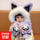 兒童小熊口罩帽子兒童圍巾帽手套一體毛絨護耳帽冬保暖防風(fēng)網(wǎng)紅 尖耳朵庫洛米 3-14歲