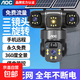 AOC攝像頭監控4g太陽(yáng)能攝像頭室外無(wú)網(wǎng)免費流量免插電手機遠程監控器家用戶(hù)外360度無(wú)死角全景夜視 單板慢充64G+爆品太陽(yáng)能監控+三鏡頭三旋轉無(wú)死角