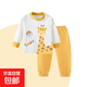 兒童新款純棉秋衣秋褲男孩睡衣服女寶內(nèi)衣套裝秋季棉毛打底衫內(nèi)搭 彩虹長頸鹿 90