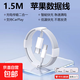 適用蘋(píng)果充電線(xiàn)通用PD快充數據線(xiàn)蘋(píng)果PD閃充線(xiàn)SJX-025車(chē)載電器 雙C款-1.5米線(xiàn)【充電傳輸二合一】