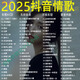 2025車(chē)載cd碟片正品抖音熱門(mén)傷感情歌合集無(wú)損黑膠高音質(zhì)音樂(lè)光盤(pán) 16GB