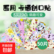 卡通創(chuàng  )可貼醫用透明透氣防水創(chuàng  )口貼可愛(ài)兒童傷口止血貼后跟防磨腳 卡通透明防水款【50片】多圖案