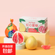新鮮現(xiàn)貨 平和紅心蜜柚應(yīng)季新鮮水果紅肉柚子元誠(chéng) 4個(gè)裝【單果1.5-2斤】