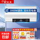 【家電補貼20%】杰侖好太太電熱水器一級能效家用圓桶電熱水器出租房衛生間洗澡沐浴儲水式速熱 60升 2200W 雙旋鈕出水斷電+圓桶數顯 上門(mén)安裝