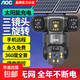 AOC攝像頭監控4g太陽(yáng)能攝像頭室外無(wú)網(wǎng)免費流量免插電手機遠程監控器家用戶(hù)外360度無(wú)死角全景夜視 雙板快充64G+爆品太陽(yáng)能監控+三鏡頭三旋轉無(wú)死角