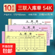 出庫單二聯(lián)三聯(lián)定制銷(xiāo)售銷(xiāo)貨清單商品原材料入庫單產(chǎn)成品出入庫單收貨登記表庫房倉庫手寫(xiě)記錄本 三聯(lián)聯(lián)入庫單【20組/60頁(yè)/本】10本