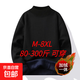 300斤胖子特大碼毛衣男寬松加肥加大半高領(lǐng)男加絨加厚內搭打底衫 （半高領(lǐng)）黑色【加肥加大】 加絨 8XL 【建議260-300斤】