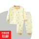 兒童新款純棉秋衣秋褲男孩睡衣服女寶內(nèi)衣套裝秋季棉毛打底衫內(nèi)搭 滿花小云朵 90
