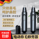 【全網(wǎng)爆款】新款鼻毛修剪器電動(dòng)修眉刀電動(dòng)鼻毛剪刀耳毛修剪工具