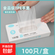 一次性手套食品餐飲美發(fā)家用加厚級手膜透明塑料小龍蝦手套 200只【一次性手套】