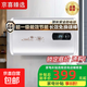 【超級補貼20%】家用電熱水器一級能效扁桶熱水器2200w速熱出租房衛生間洗澡沐浴儲水式速熱省電 80升【扁桶數顯】+出水斷電+2200W 上門(mén)安裝