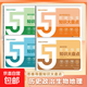 【正版現貨新書(shū)】高中知識大盤(pán)點(diǎn)思維導圖早起5分鐘速記全套9本  高中思維導圖張雪峰2025新版數學(xué) 知識通高中高考基礎知識復習難點(diǎn)通用必背知識點(diǎn)匯總  全套9本 【新品推薦】政史生地